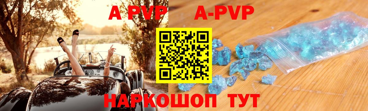 Alfa_PVP кристаллы Грозный