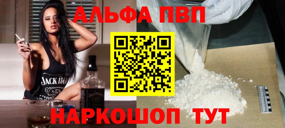 A-PVP СК  Вход с VPN  Alpha PVP VHQ  А ПВП Crystall  Грозный 