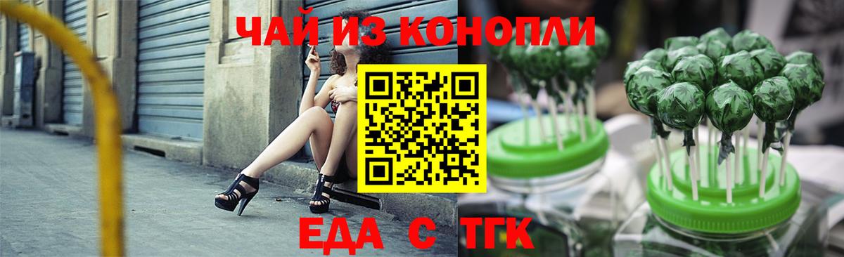 Грозный  Еда ТГК конопля  Вход с VPN 