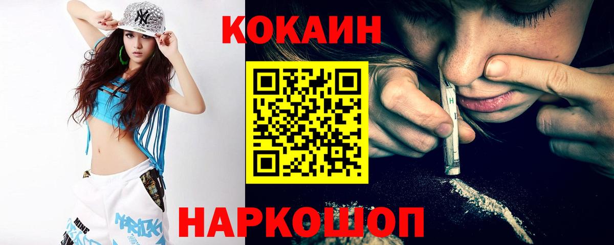 Cocaine Перу Грозный