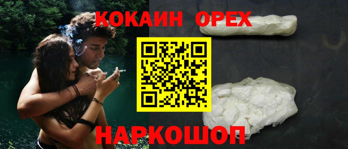 COCAIN VHQ  Вход с VPN  Грозный  Кокаин Перу 