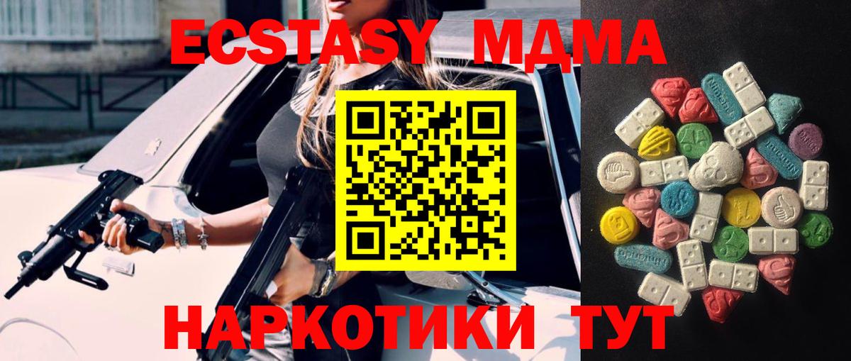 Экстази таблы  ЭКСТАЗИ  Грозный  Ecstasy 280мг  Вход с VPN 