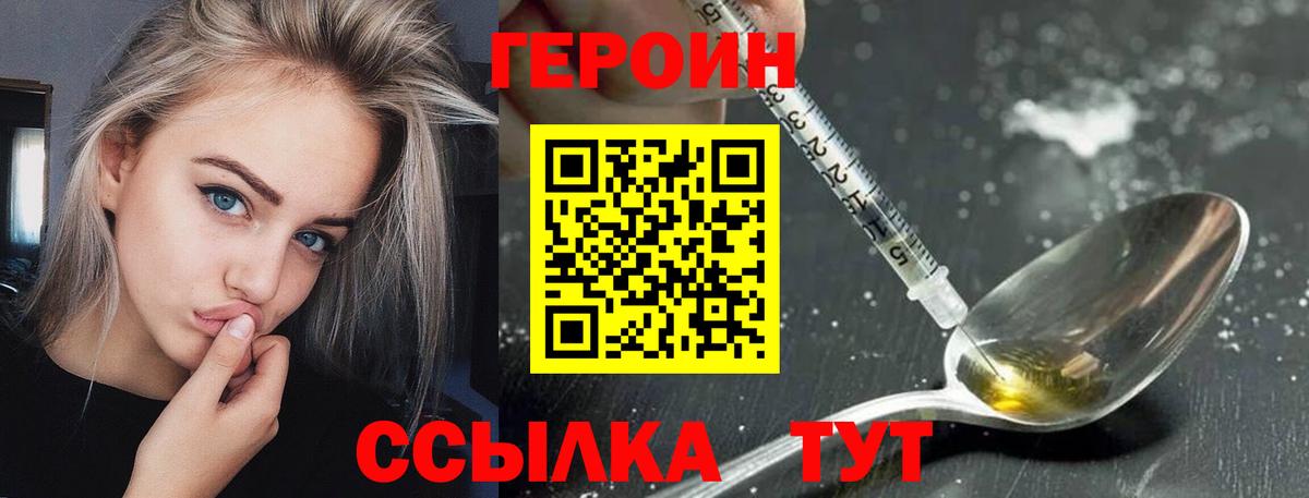 Героин VHQ  Вход с VPN  Грозный 