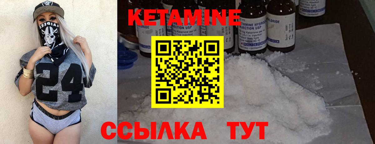КЕТАМИН VHQ  Вход с VPN  КЕТАМИН ketamine  Грозный 
