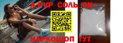 соль курить ск Балахна