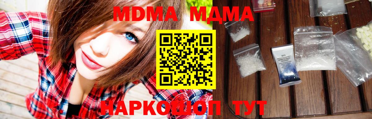MDMA crystal  МДМА  Грозный  Вход с VPN  МДМА молли 