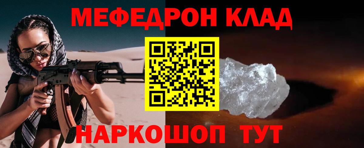 МЕФ мяу мяу  Вход с VPN  Мефедрон VHQ  МЯУ-МЯУ  Грозный 