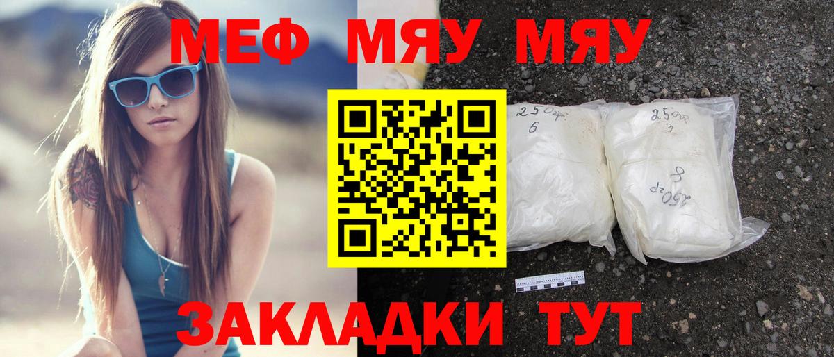 Меф мука Грозный