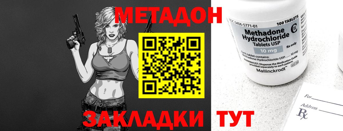 МЕТАДОН VHQ  МЕТАДОН methadone  Грозный  Вход с VPN 