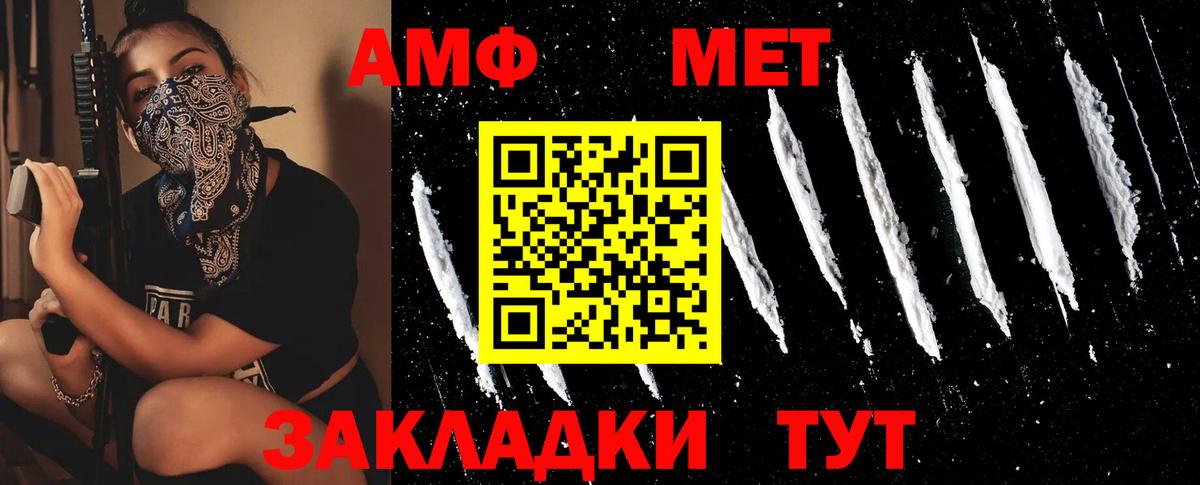 Метамфетамин кристалл Грозный