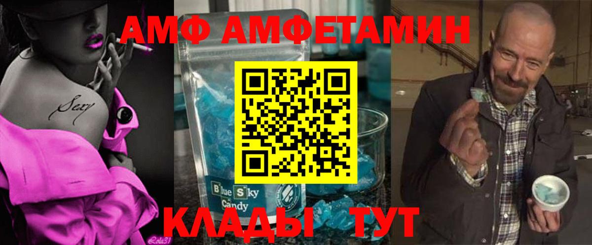 Грозный  МЕТАМФЕТАМИН Декстрометамфетамин 99.9%  Вход с VPN 