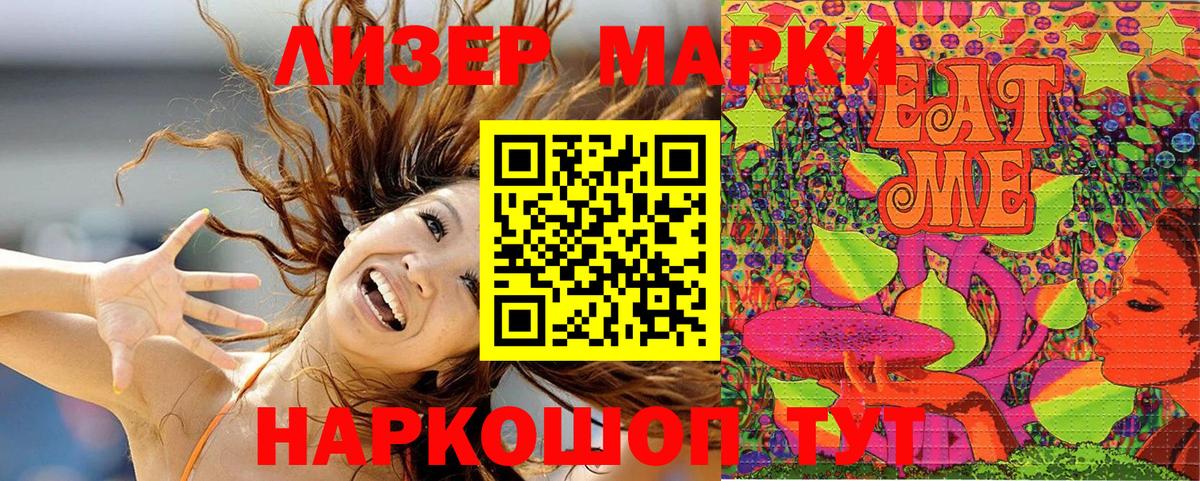 Марки N-bome  Вход с VPN  Грозный  Наркотические марки 1500мкг  Наркотические марки 1500мкг 