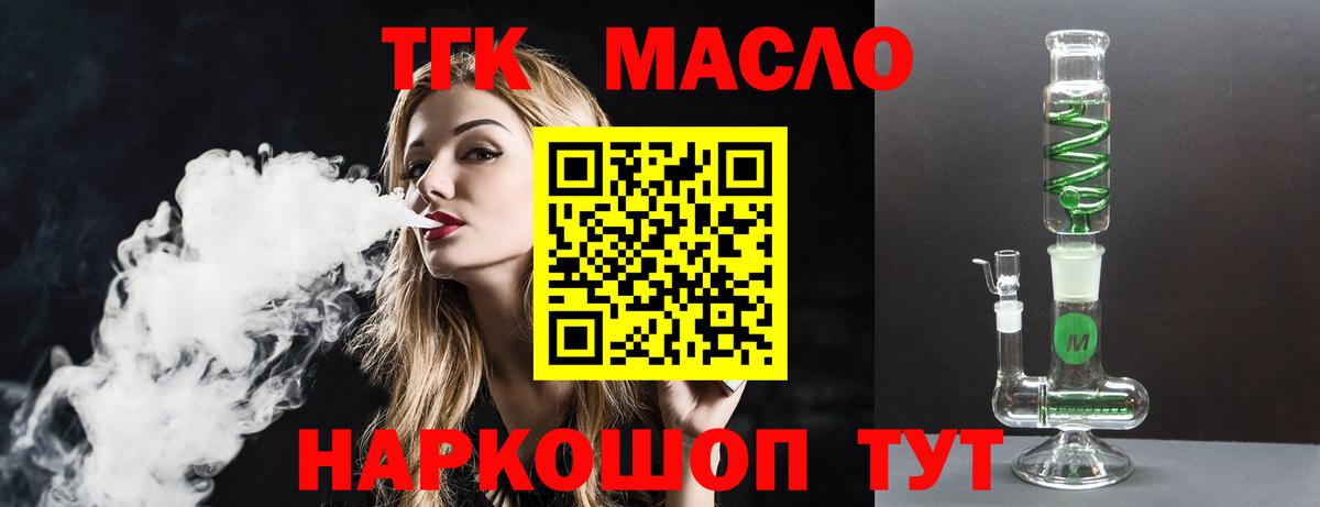 Грозный  Дистиллят ТГК Wax  Вход с VPN 